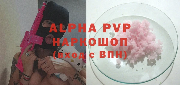 альфа пвп Вязьма