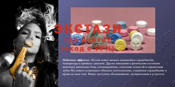 экстази Вязники